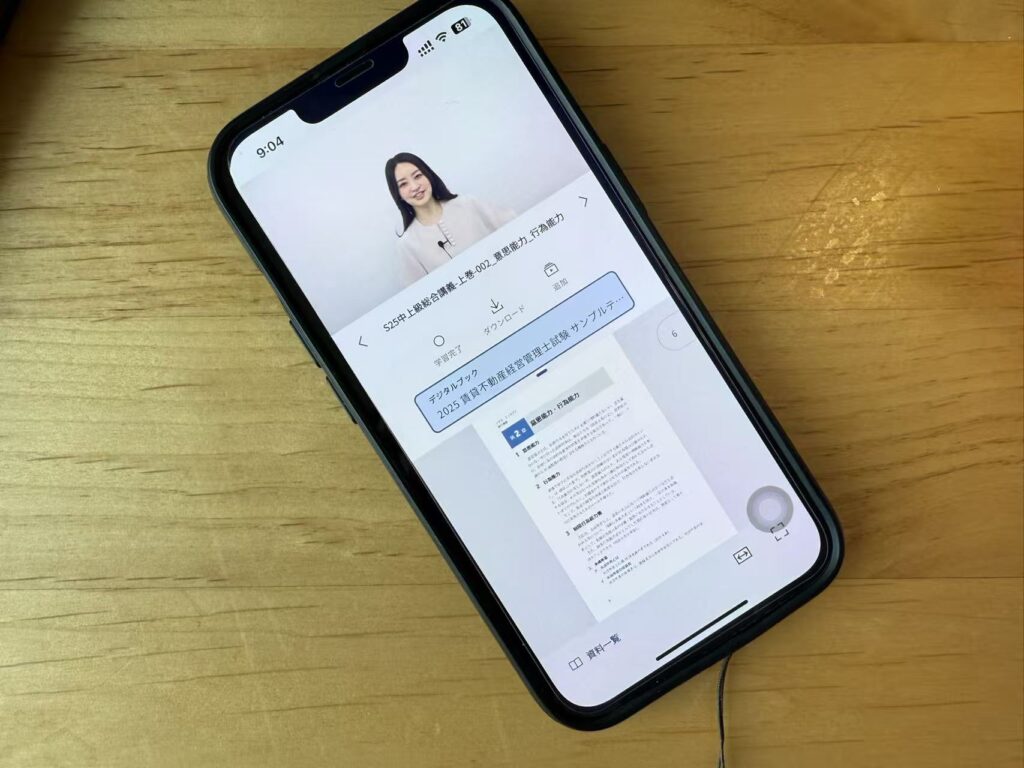 アプリでどこでも講義視聴。無料サンプルも豊富!